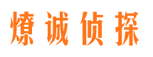 北票寻人公司